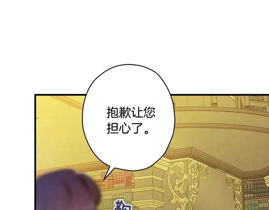 第46话令人敬畏的君主-影子皇妃-kinlip+hayul+CARROTOON（第14张）