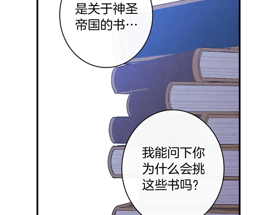 第46话令人敬畏的君主-影子皇妃-kinlip+hayul+CARROTOON（第23张）