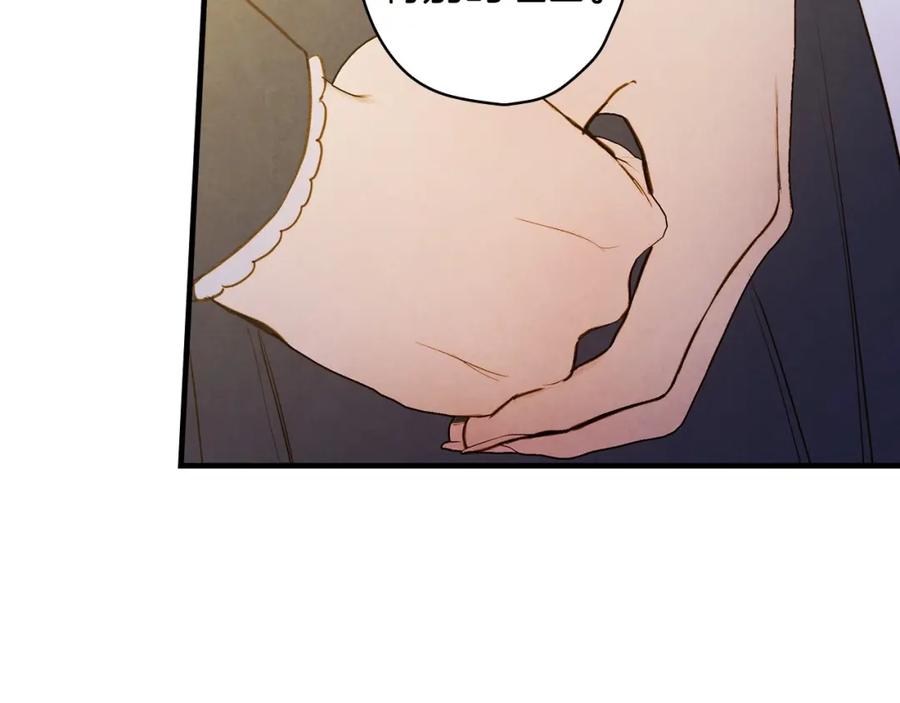 第46话令人敬畏的君主-影子皇妃-kinlip+hayul+CARROTOON（第26张）