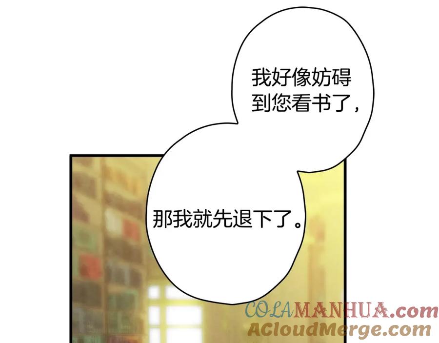 第46话令人敬畏的君主-影子皇妃-kinlip+hayul+CARROTOON（第17张）