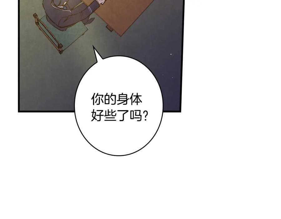 第46话令人敬畏的君主-影子皇妃-kinlip+hayul+CARROTOON（第3张）