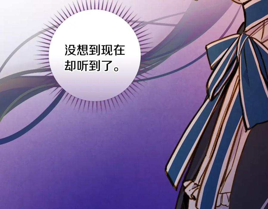 第46话令人敬畏的君主-影子皇妃-kinlip+hayul+CARROTOON（第10张）