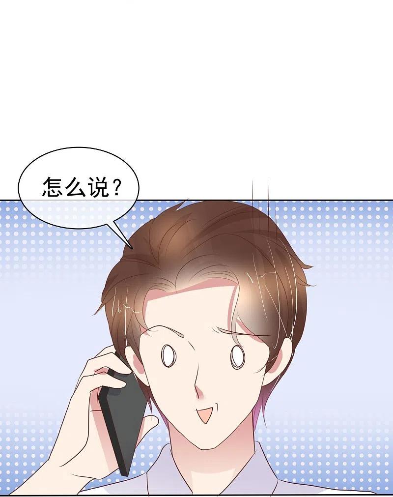 第459话-因爱宠你-极漫文化（第4张）