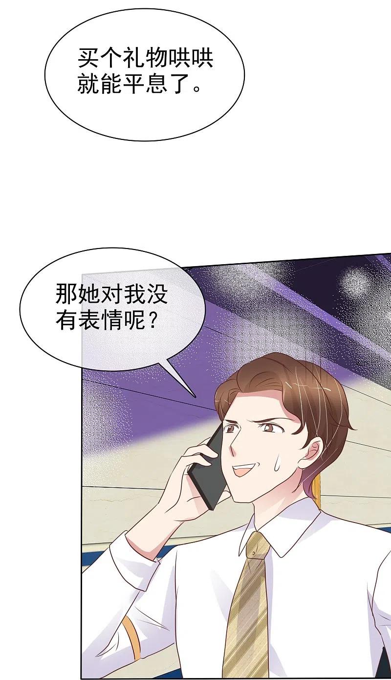 第459话-因爱宠你-极漫文化（第6张）