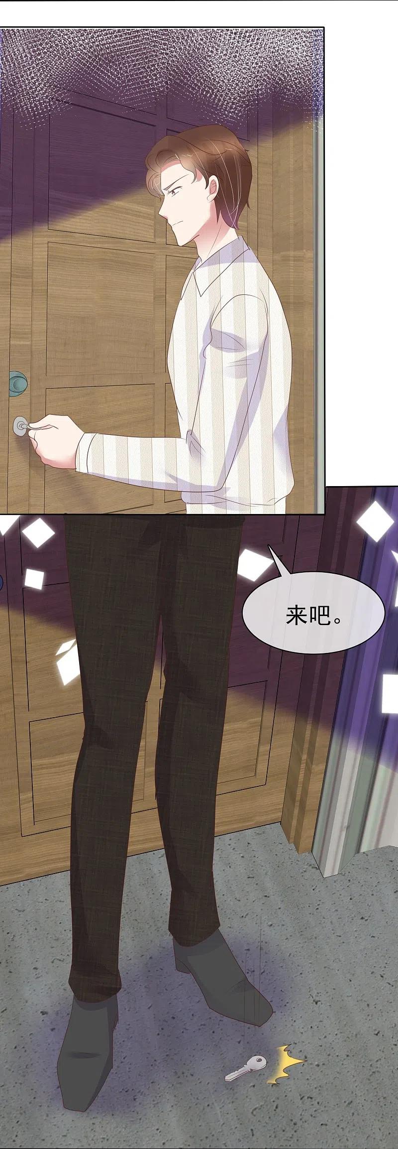 第466话-因爱宠你-极漫文化（第14张）
