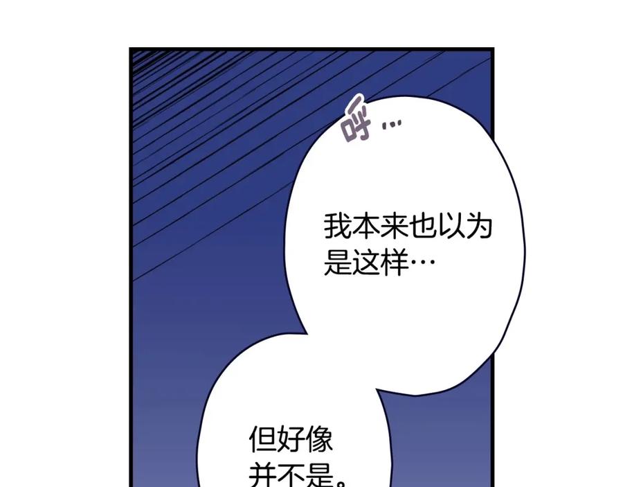 第47话有志者，事竟成-影子皇妃-kinlip+hayul+CARROTOON（第10张）
