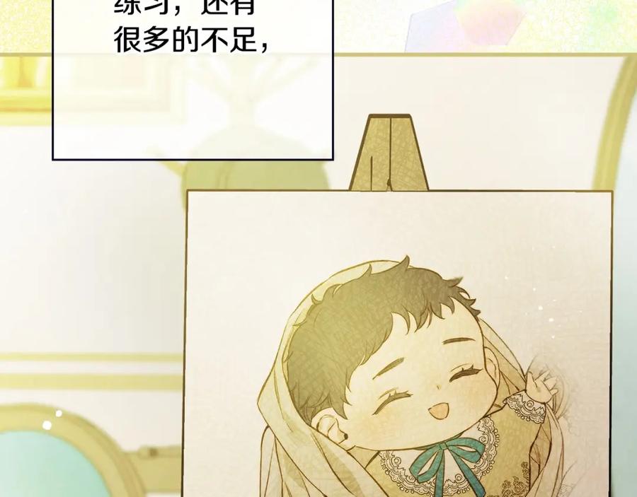 第47话有志者，事竟成-影子皇妃-kinlip+hayul+CARROTOON（第18张）