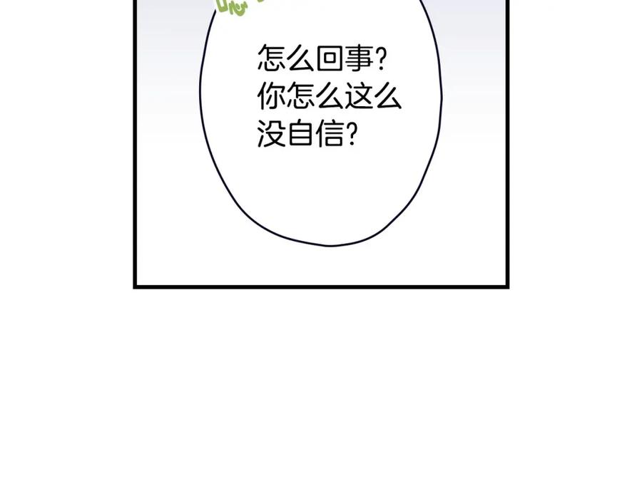 第47话有志者，事竟成-影子皇妃-kinlip+hayul+CARROTOON（第12张）