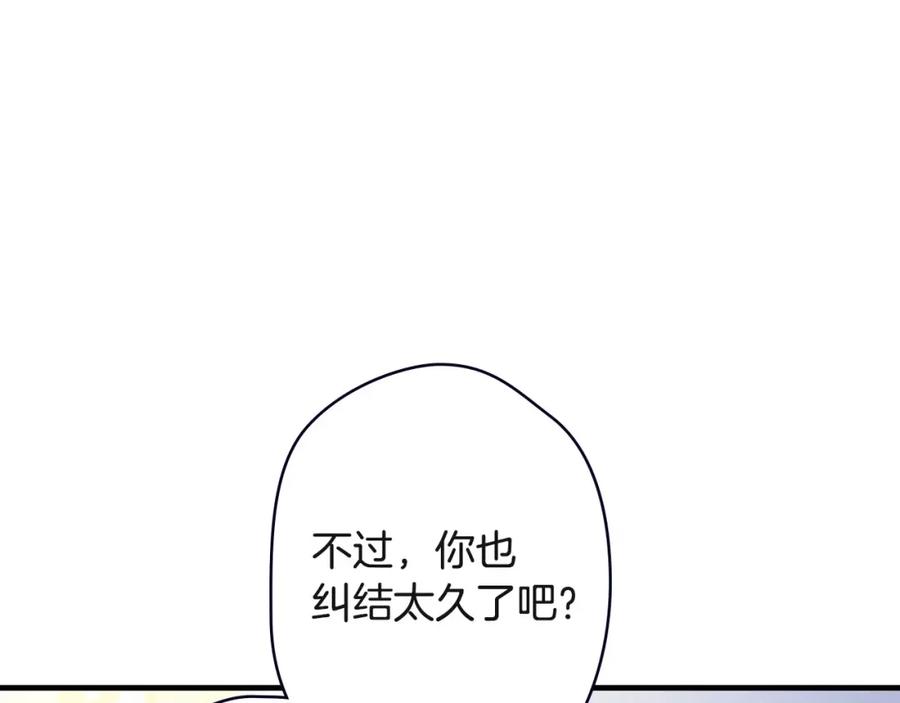 第47话有志者，事竟成-影子皇妃-kinlip+hayul+CARROTOON（第7张）