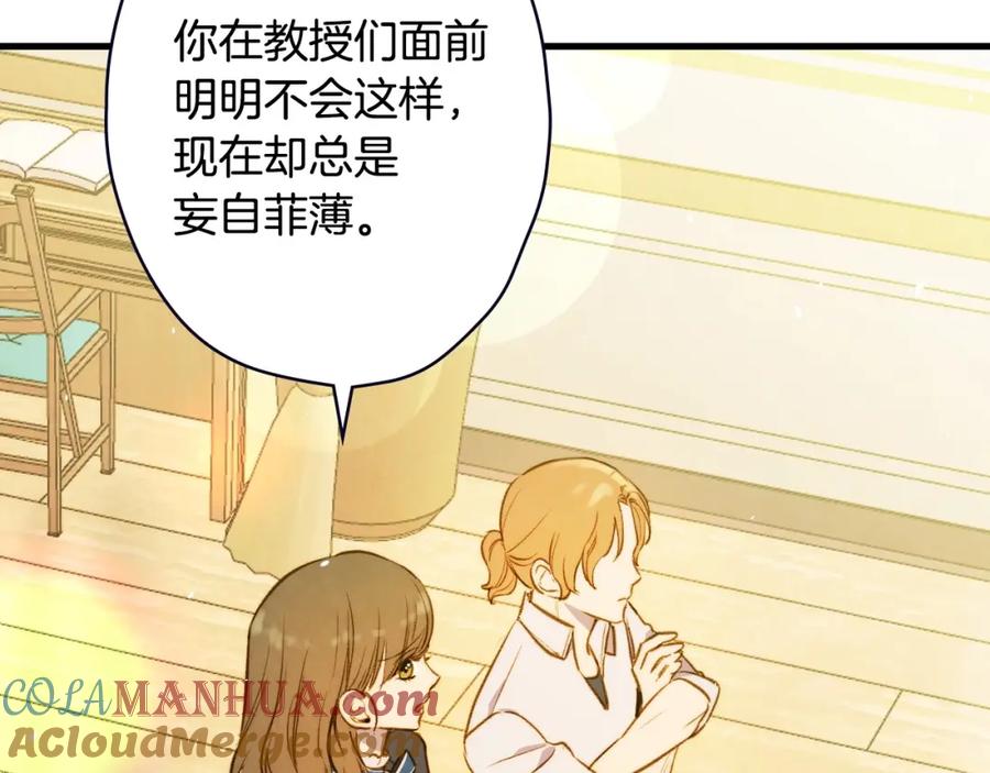 第47话有志者，事竟成-影子皇妃-kinlip+hayul+CARROTOON（第21张）