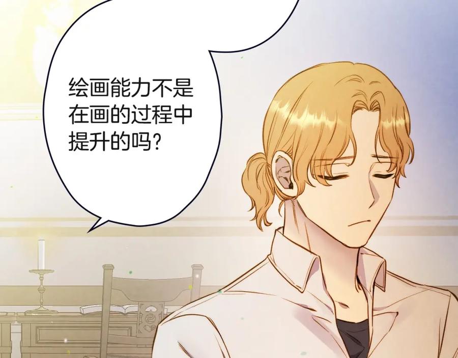 第47话有志者，事竟成-影子皇妃-kinlip+hayul+CARROTOON（第8张）