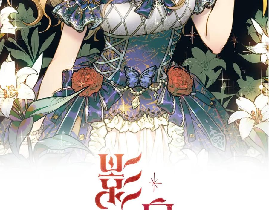第47话有志者，事竟成-影子皇妃-kinlip+hayul+CARROTOON（第2张）