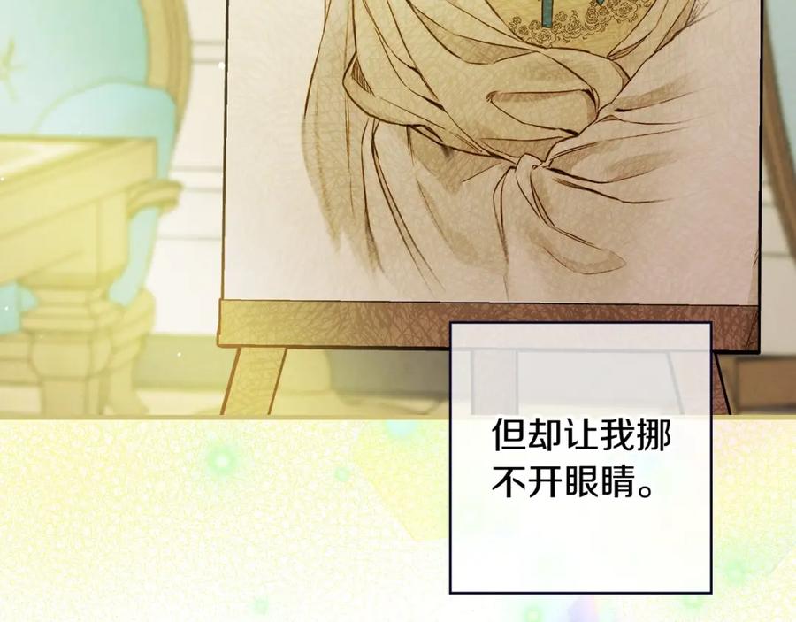 第47话有志者，事竟成-影子皇妃-kinlip+hayul+CARROTOON（第19张）