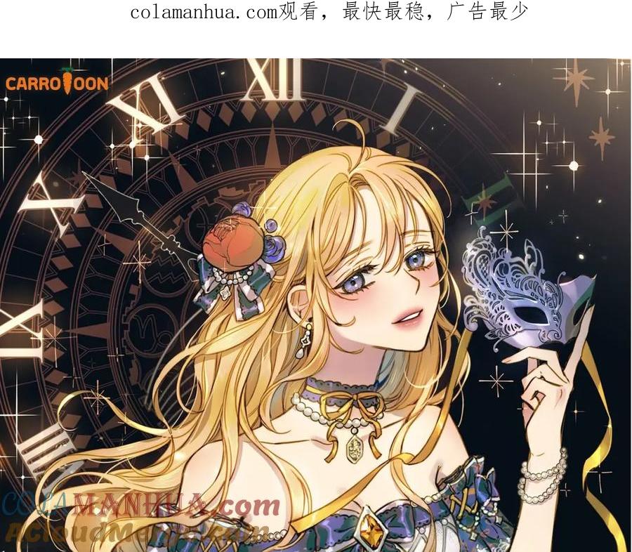 第47话有志者，事竟成-影子皇妃-kinlip+hayul+CARROTOON（第1张）