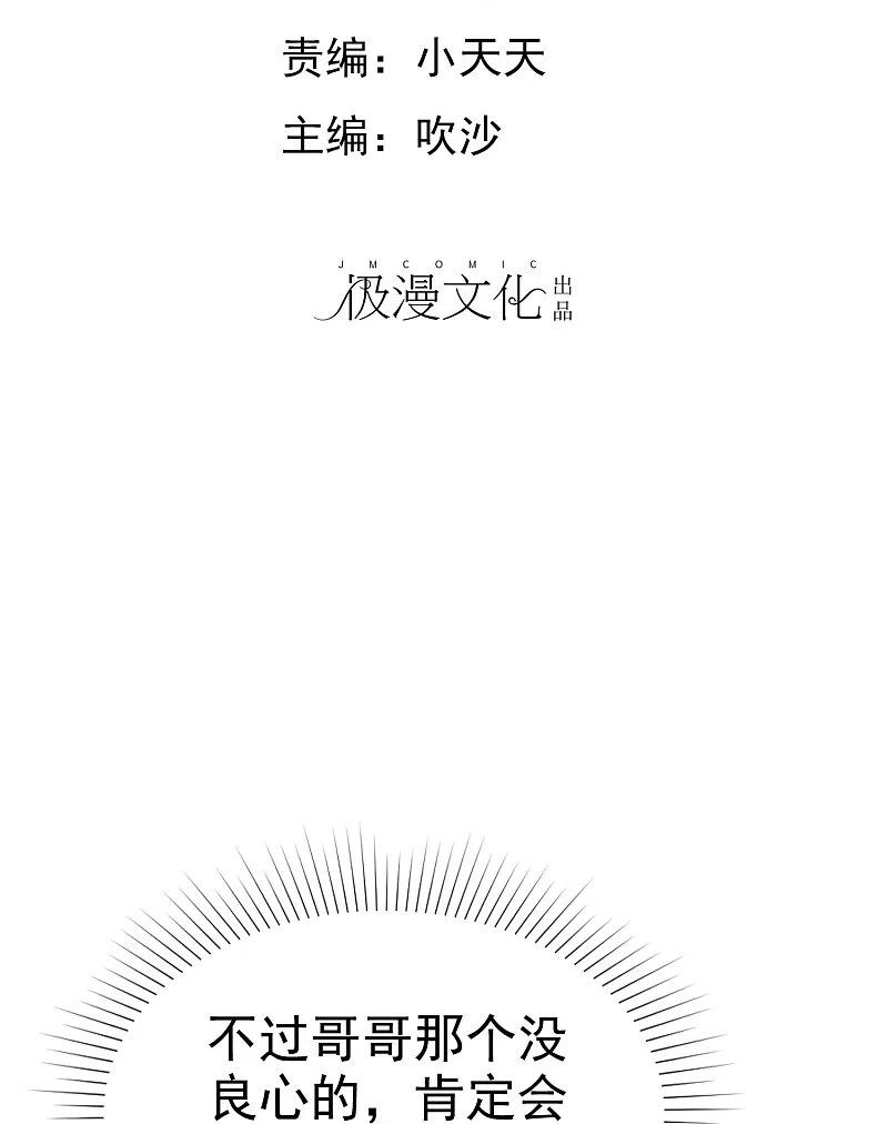 第468话-因爱宠你-极漫文化（第2张）