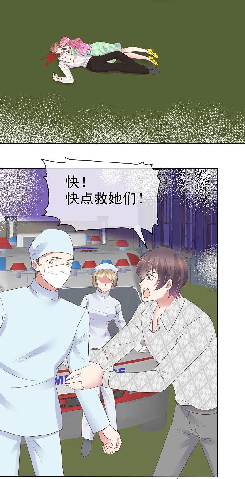 第469话-因爱宠你-极漫文化（第12张）
