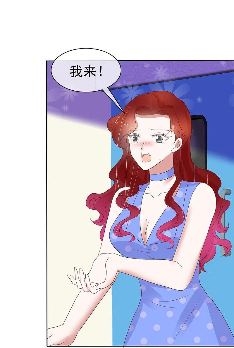 第469话-因爱宠你-极漫文化（第26张）