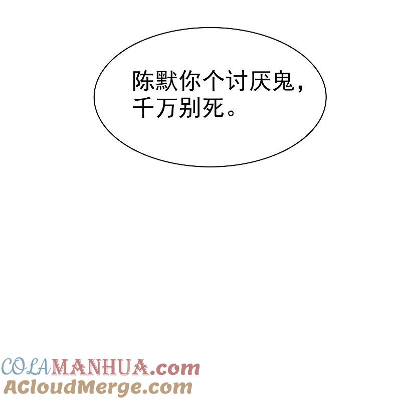 第469话-因爱宠你-极漫文化（第5张）