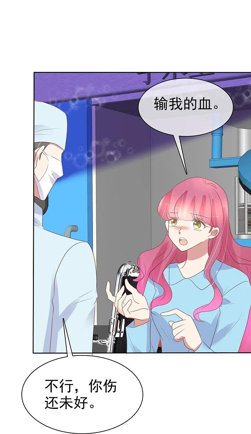 第469话-因爱宠你-极漫文化（第28张）