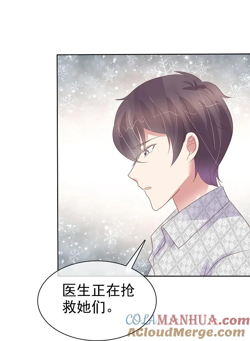 第469话-因爱宠你-极漫文化（第17张）