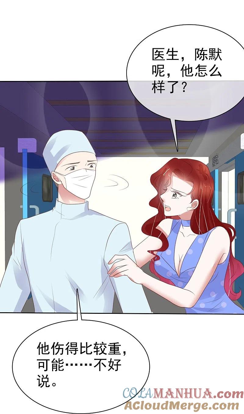 第469话-因爱宠你-极漫文化（第23张）