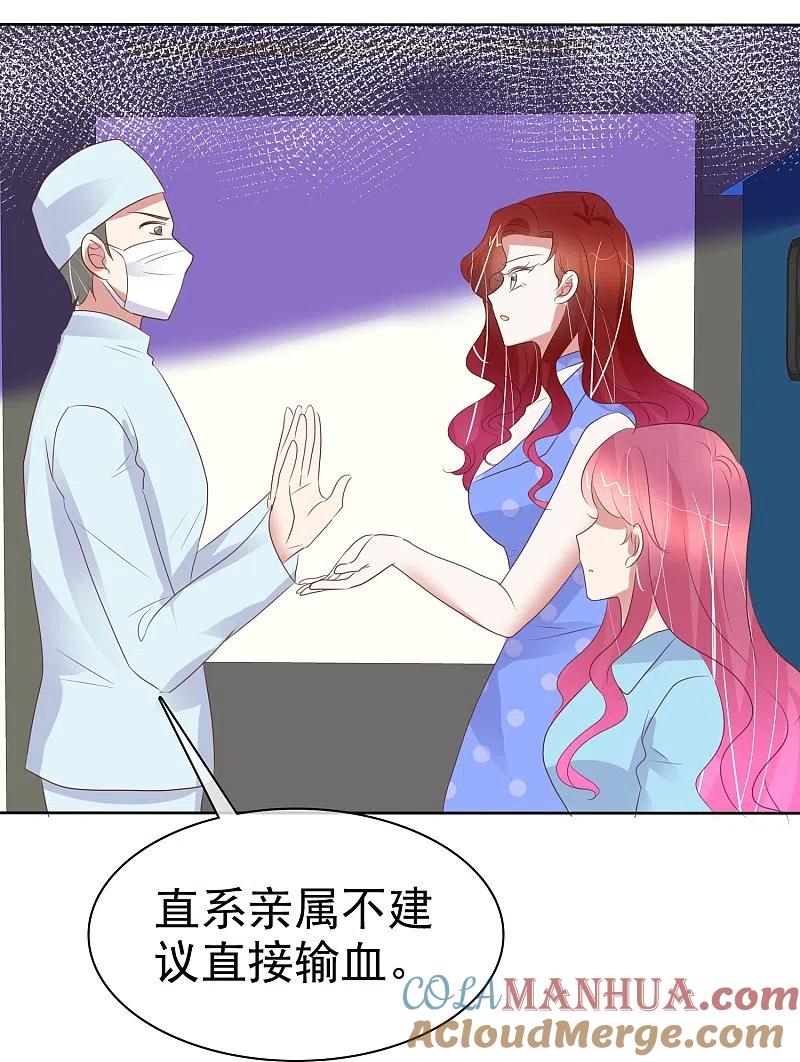 第469话-因爱宠你-极漫文化（第27张）