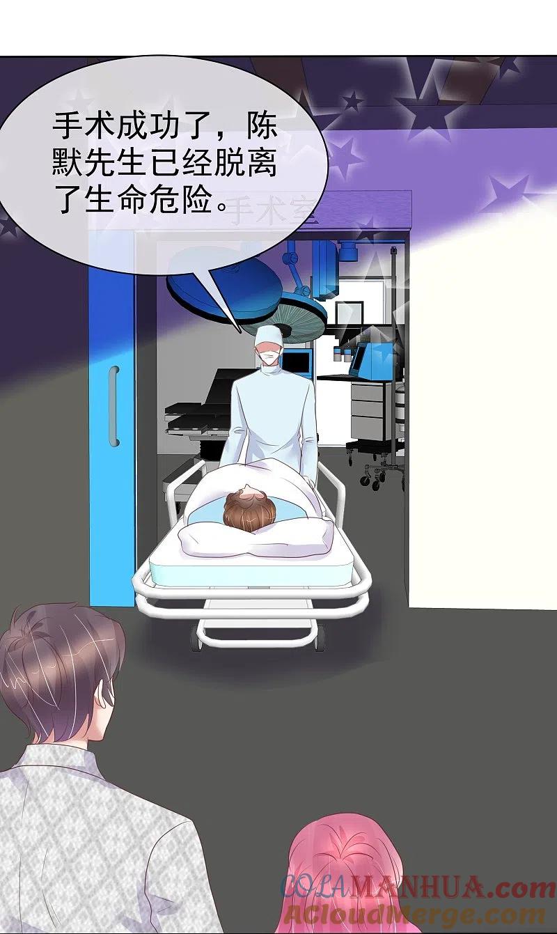 第470话-因爱宠你-极漫文化（第3张）