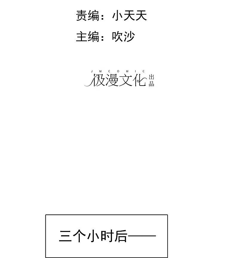 第470话-因爱宠你-极漫文化（第2张）