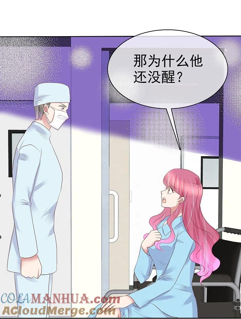 第470话-因爱宠你-极漫文化（第5张）
