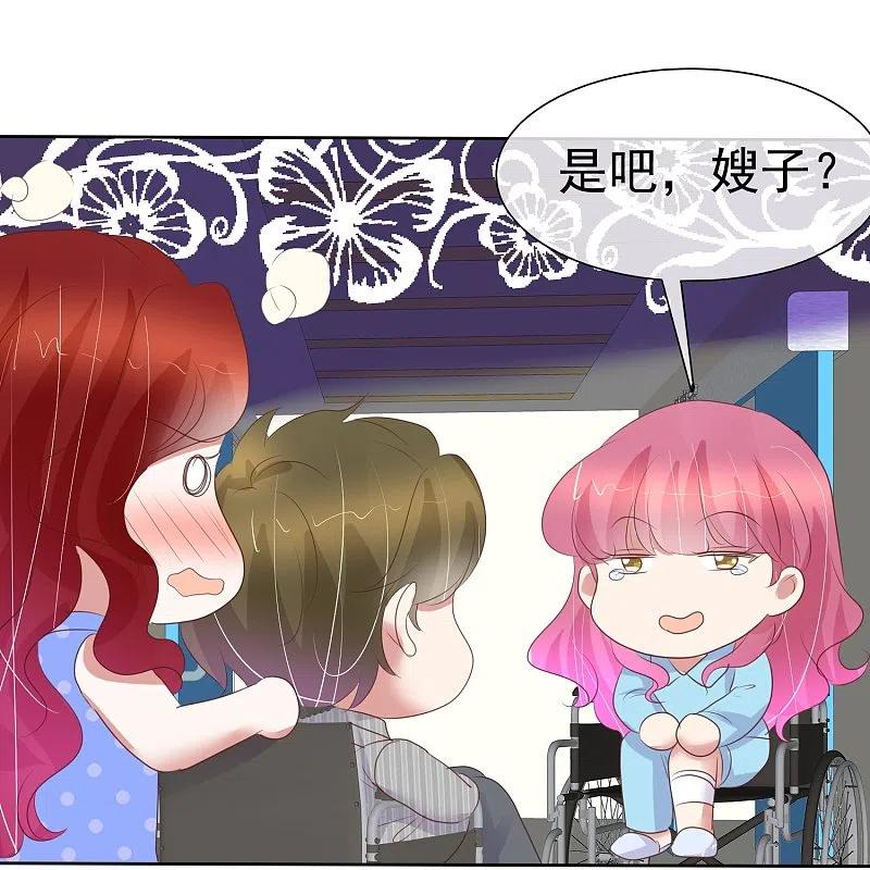 第470话-因爱宠你-极漫文化（第9张）