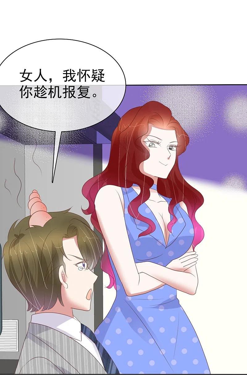 第471话-因爱宠你-极漫文化（第4张）