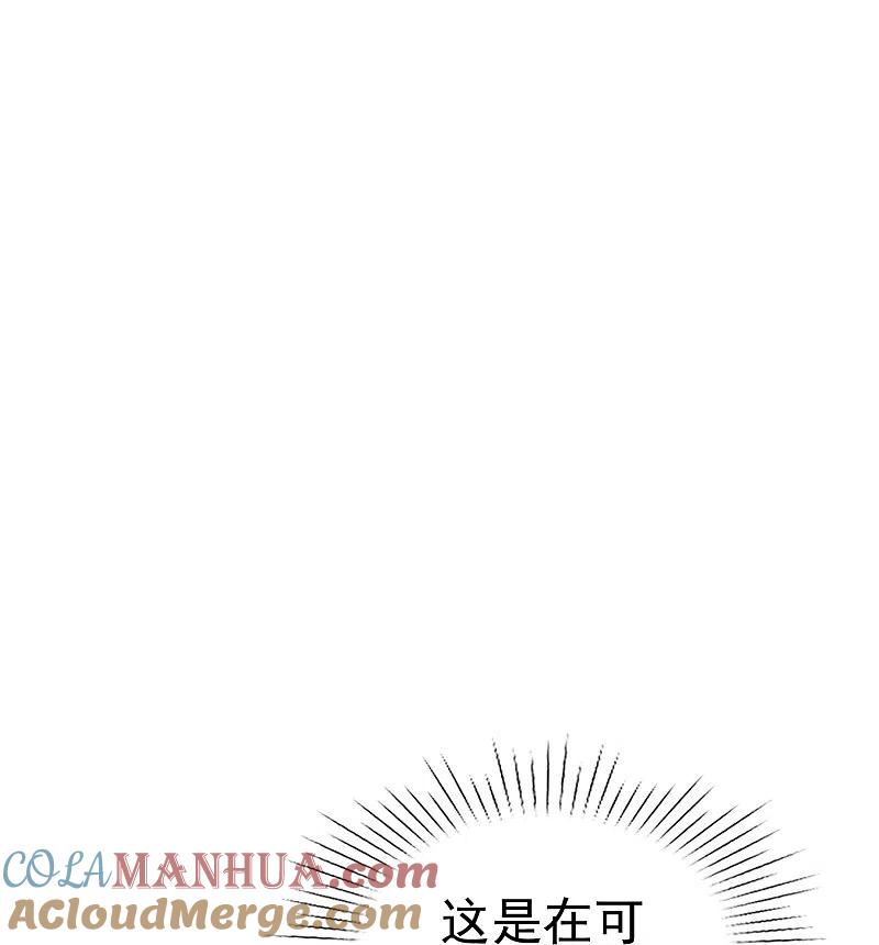 第471话-因爱宠你-极漫文化（第11张）