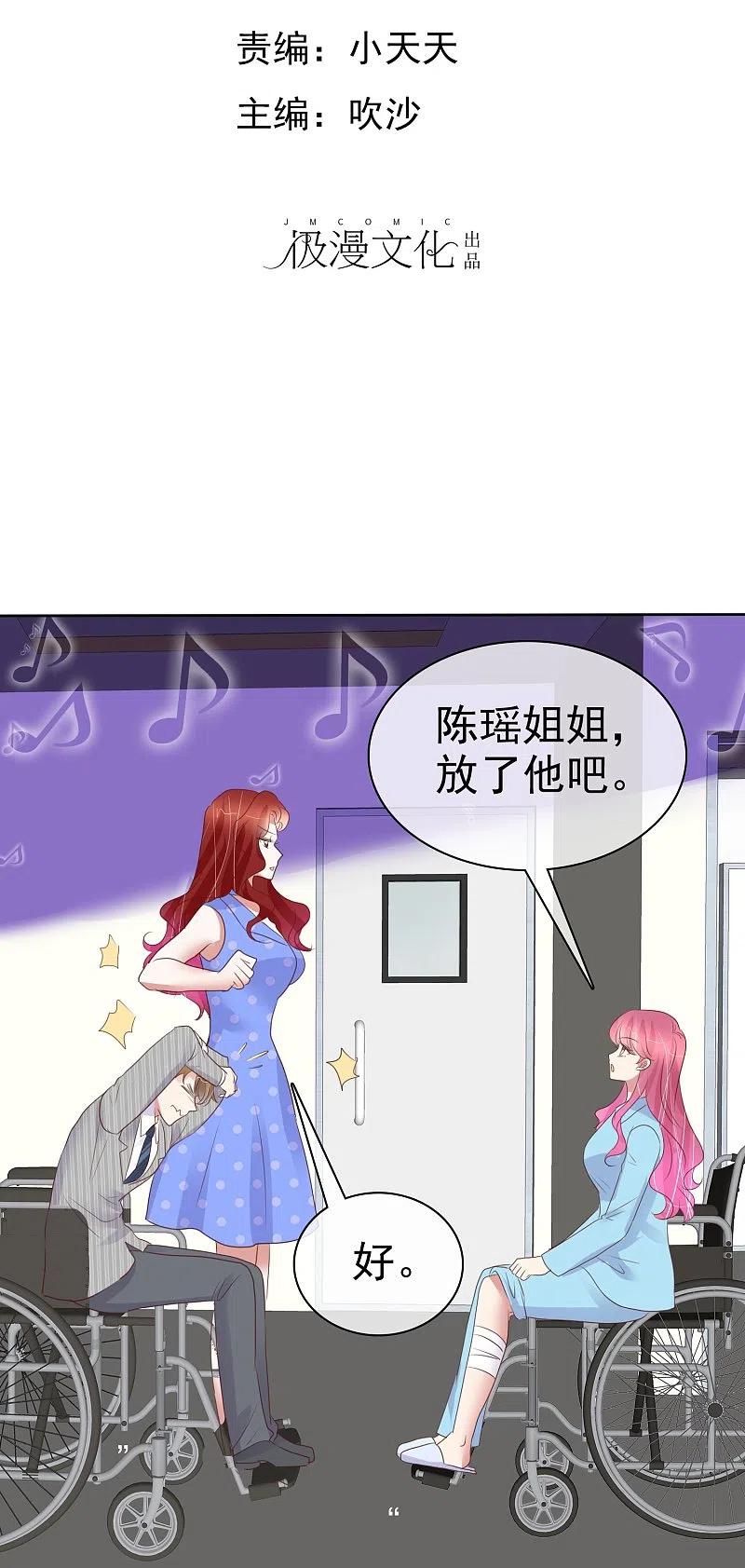 第471话-因爱宠你-极漫文化（第2张）