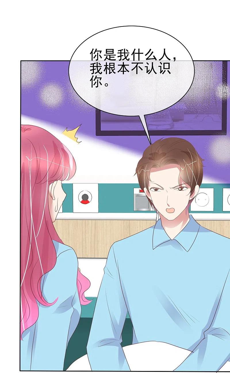 第472话-因爱宠你-极漫文化（第14张）