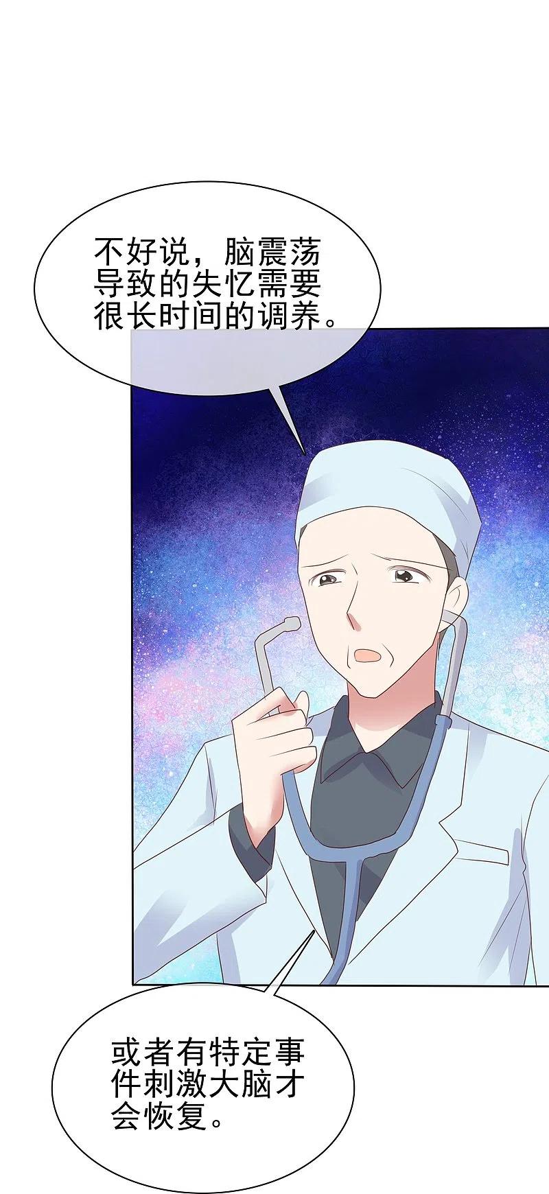 第472话-因爱宠你-极漫文化（第8张）
