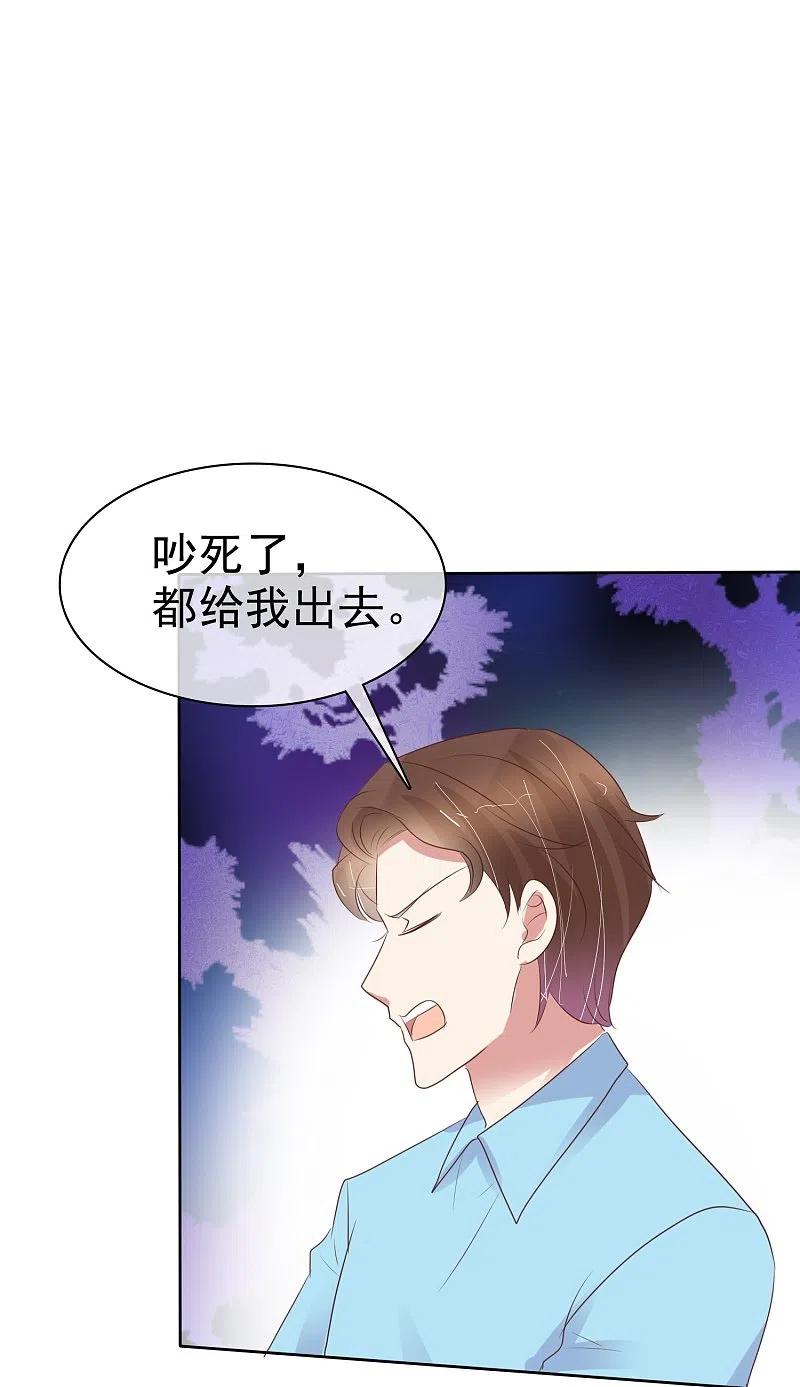 第472话-因爱宠你-极漫文化（第18张）