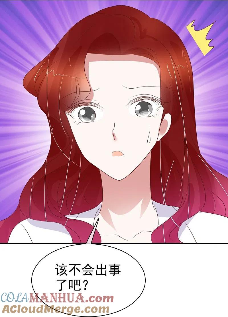 第474话-因爱宠你-极漫文化（第10张）