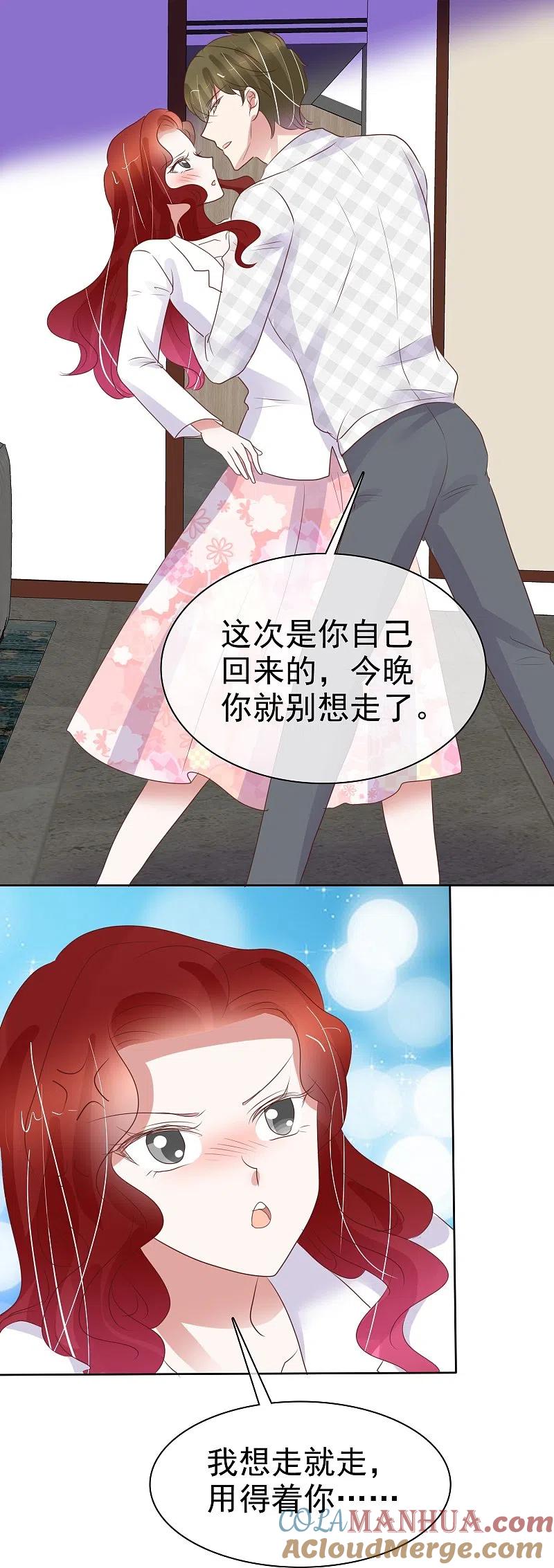 第474话-因爱宠你-极漫文化（第14张）