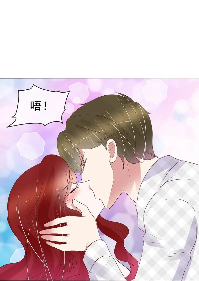 第474话-因爱宠你-极漫文化（第15张）