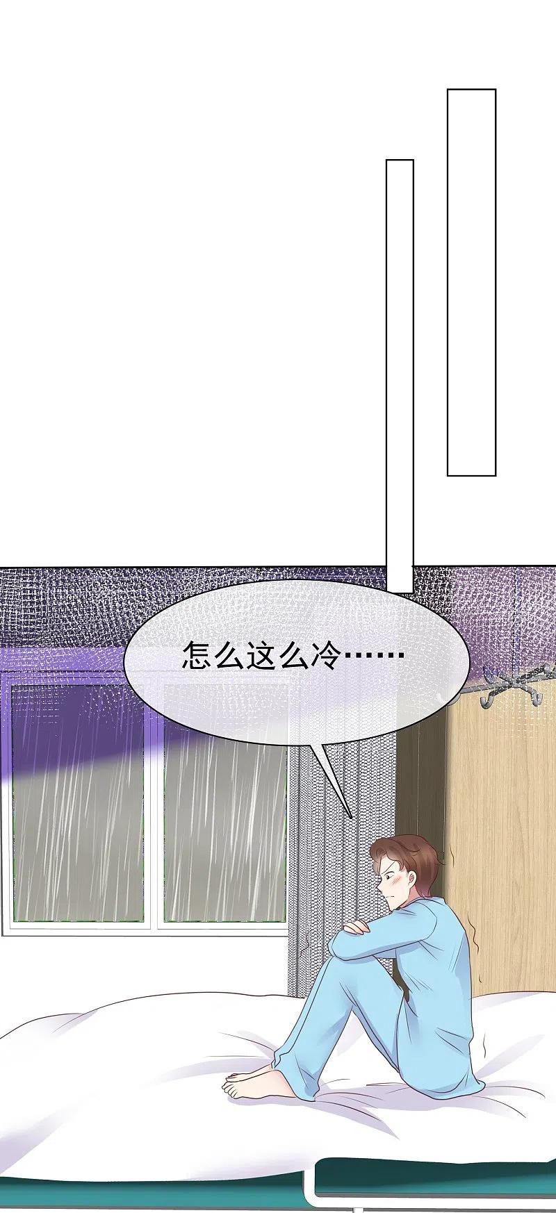 第474话-因爱宠你-极漫文化（第21张）