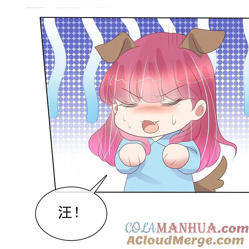 第476话-因爱宠你-极漫文化（第8张）
