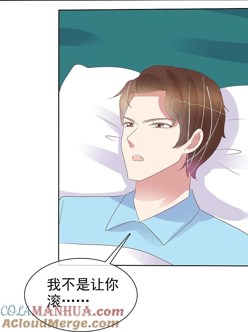 第476话-因爱宠你-极漫文化（第10张）