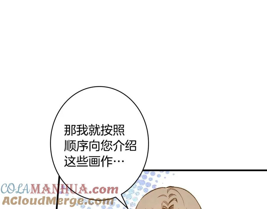第48话肆意挥霍-影子皇妃-kinlip+hayul+CARROTOON（第9张）