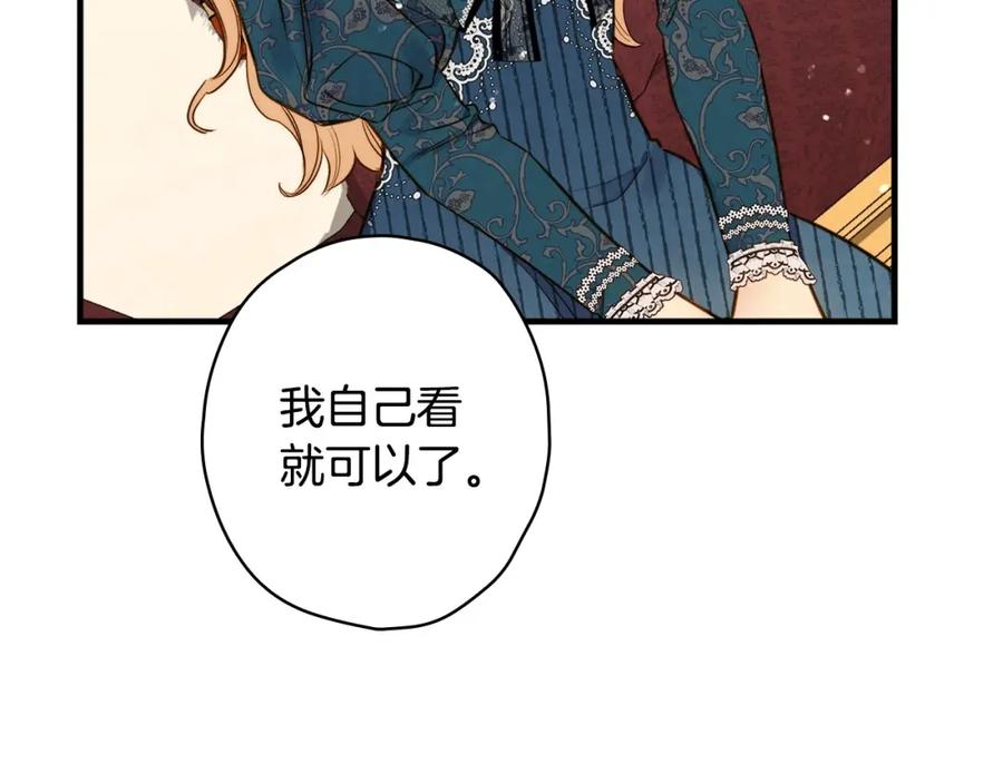 第48话肆意挥霍-影子皇妃-kinlip+hayul+CARROTOON（第15张）