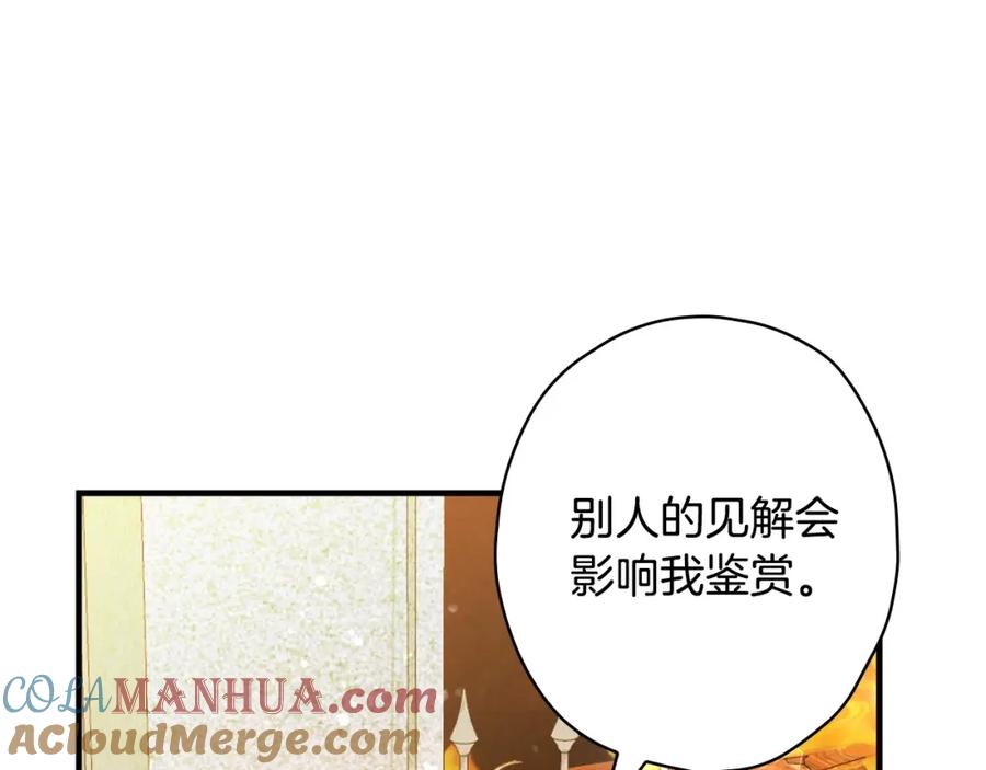 第48话肆意挥霍-影子皇妃-kinlip+hayul+CARROTOON（第13张）