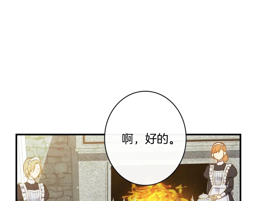 第48话肆意挥霍-影子皇妃-kinlip+hayul+CARROTOON（第16张）
