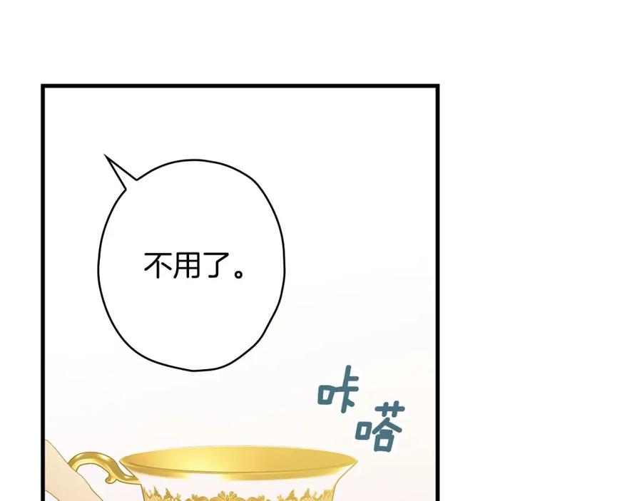 第48话肆意挥霍-影子皇妃-kinlip+hayul+CARROTOON（第11张）