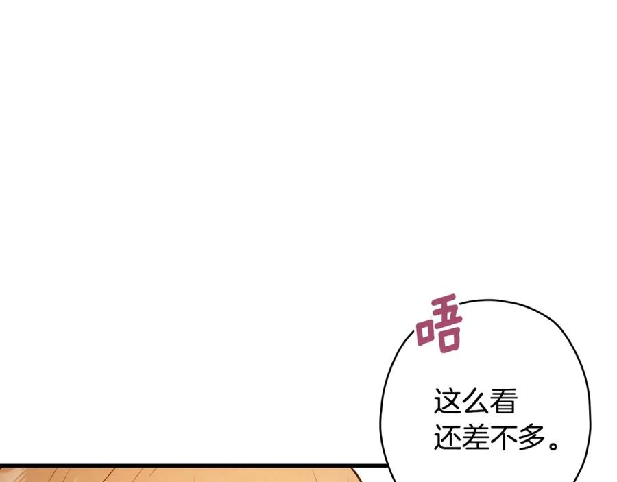 第48话肆意挥霍-影子皇妃-kinlip+hayul+CARROTOON（第7张）