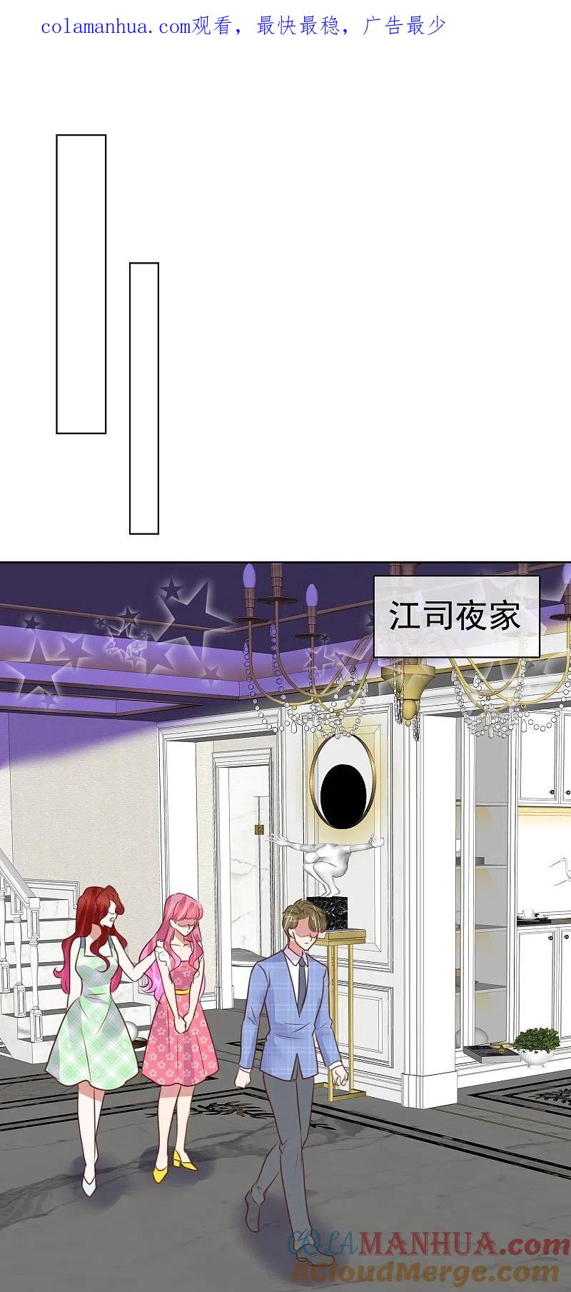 第478话-因爱宠你-极漫文化（第1张）