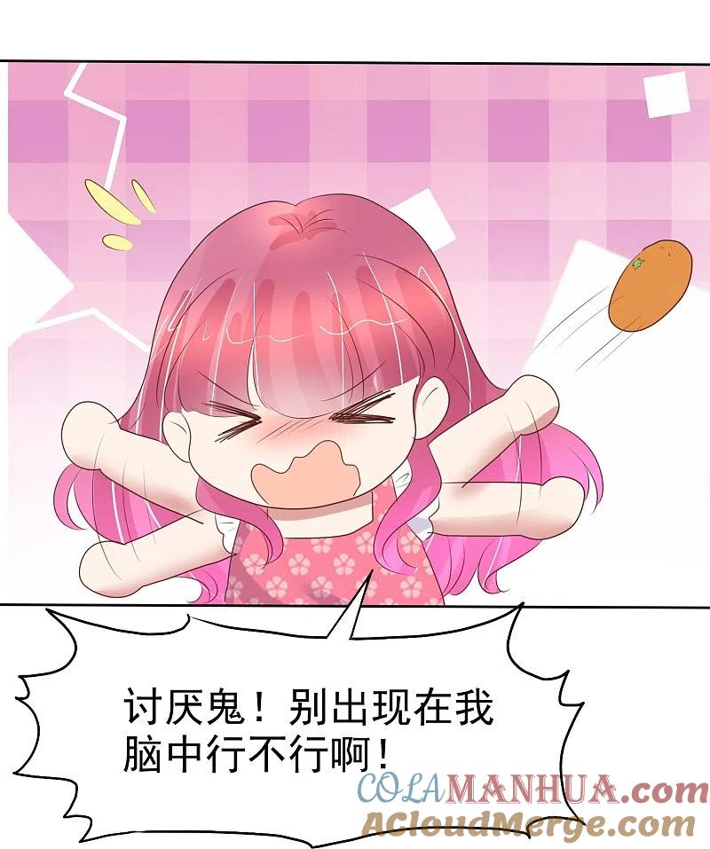 第478话-因爱宠你-极漫文化（第9张）